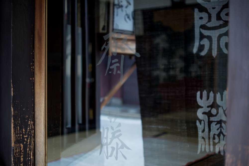 ぎをん齋藤＆齋藤織物株式会社｜Web Designing Renewal Project｜Photo by Kaoru Kuwajima | MONARCH