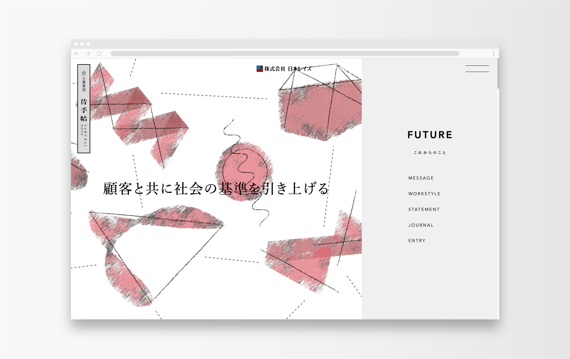 株式会社 日本レイズ｜Web Designing Renewal Project｜MONARCH