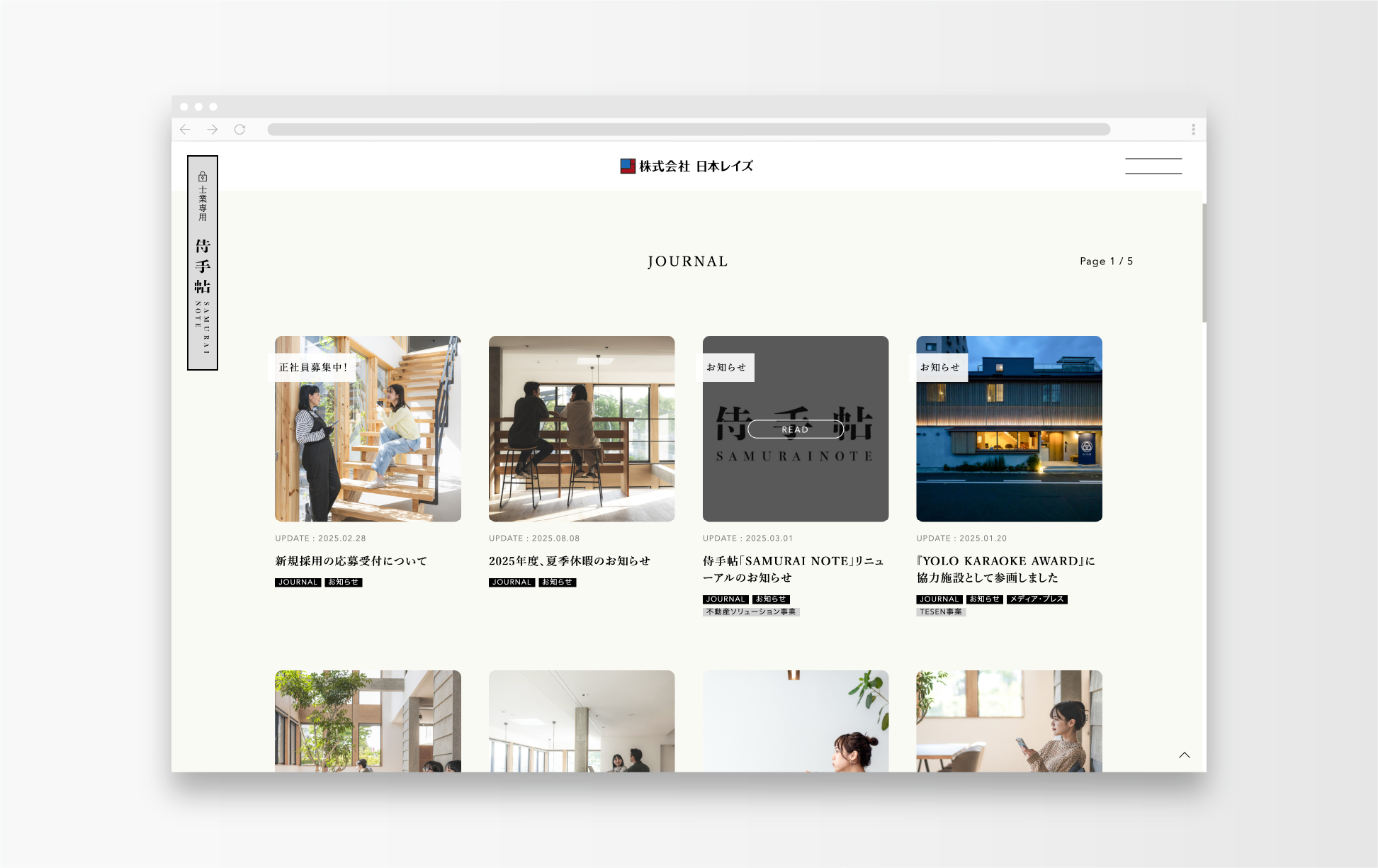 株式会社 日本レイズ｜Web Designing Renewal Project｜MONARCH