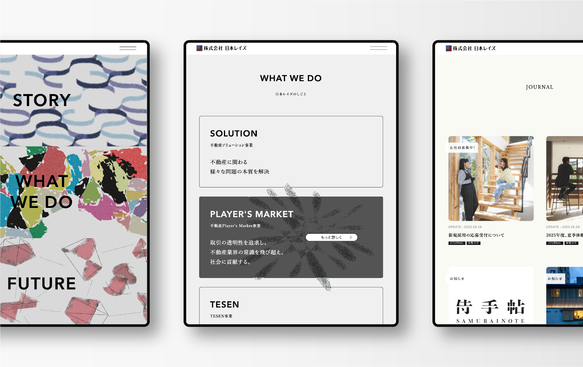 株式会社 日本レイズ｜Web Designing Renewal Project｜MONARCH