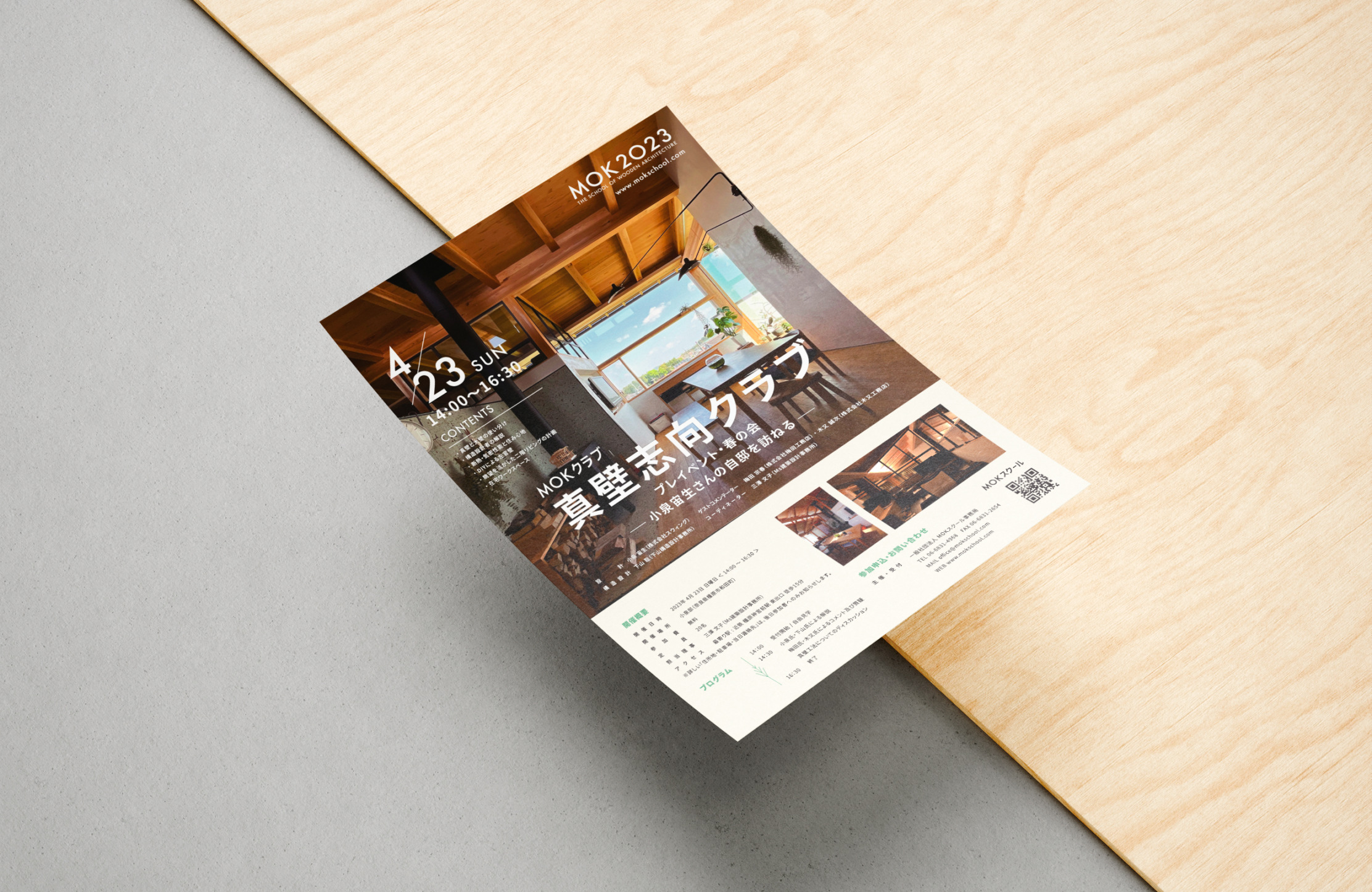 MOK SCHOOL｜Creative direction , Web design, Graphic design by MONARCH