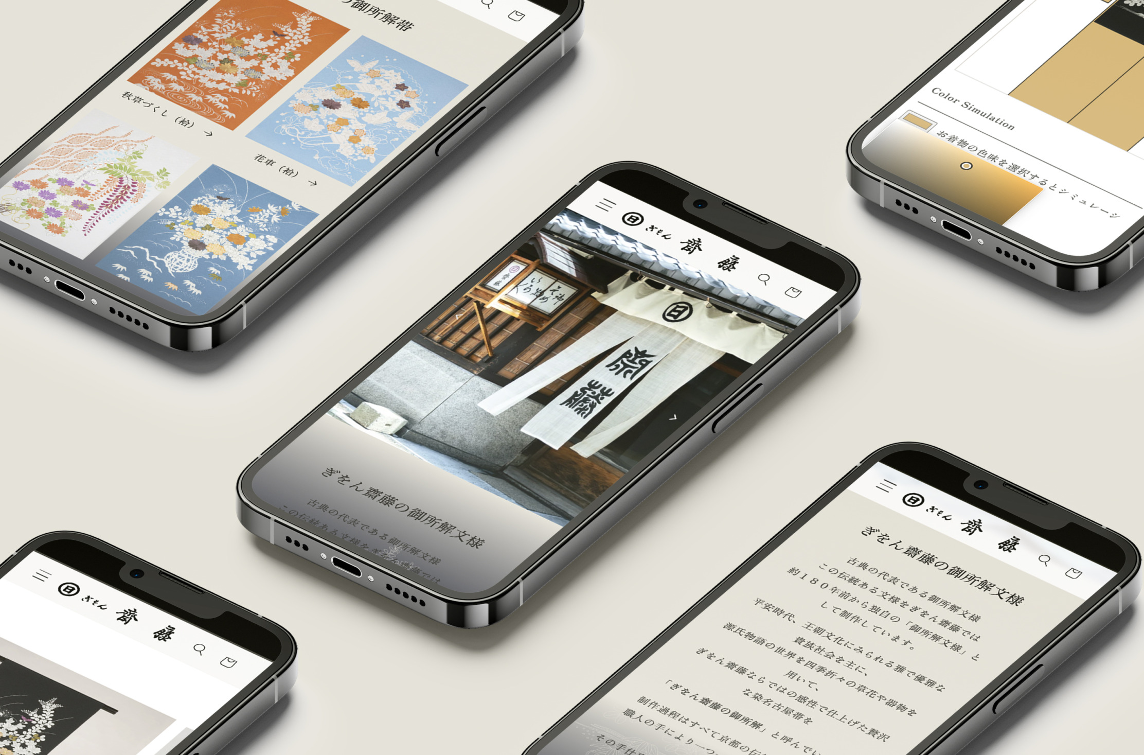 ぎをん齋藤&齋藤織物株式会社|Web Designing Renewal Project|MONARCH