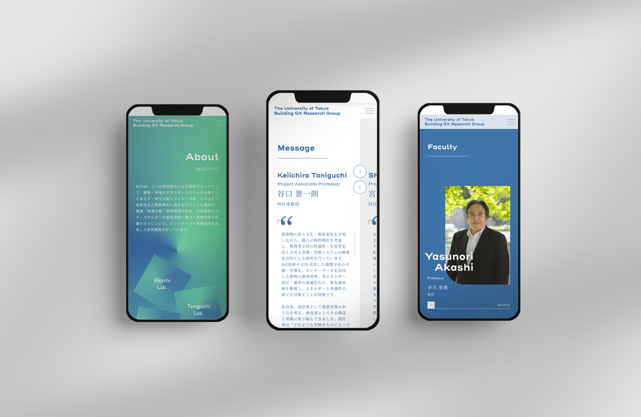 東京大学 大学院工学系研究科 建築GX研究グループ|Web Designing|MONARCH