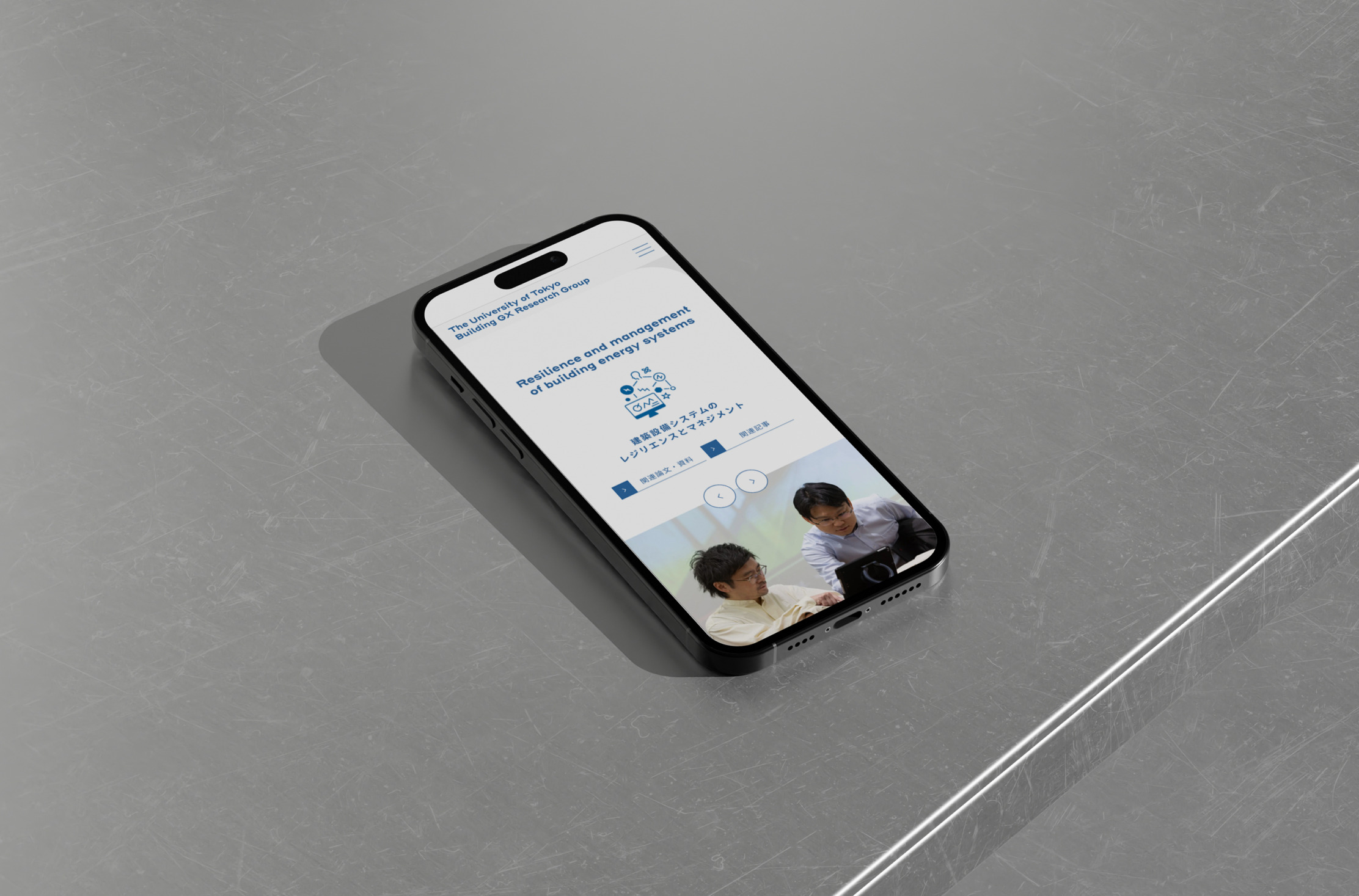 東京大学 大学院工学系研究科 建築GX研究グループ｜Web Designing｜MONARCH