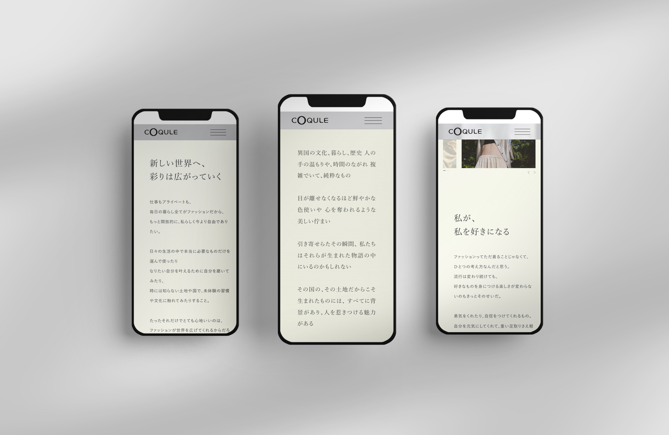 COQULE INC.｜Web Designing Renewal Project｜MONARCH