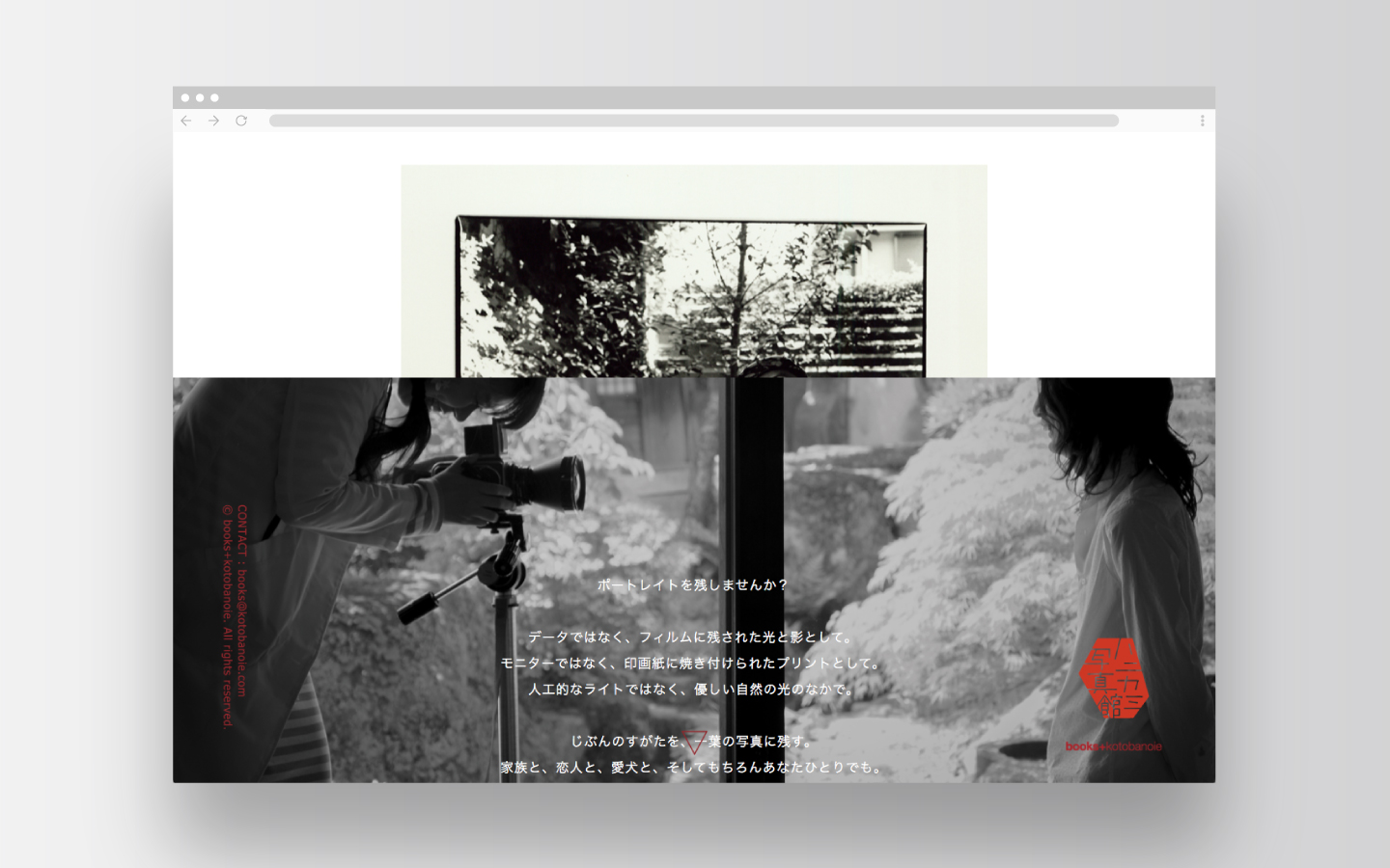 ハニカミ写真館 by books+kotobanoie｜Web Design