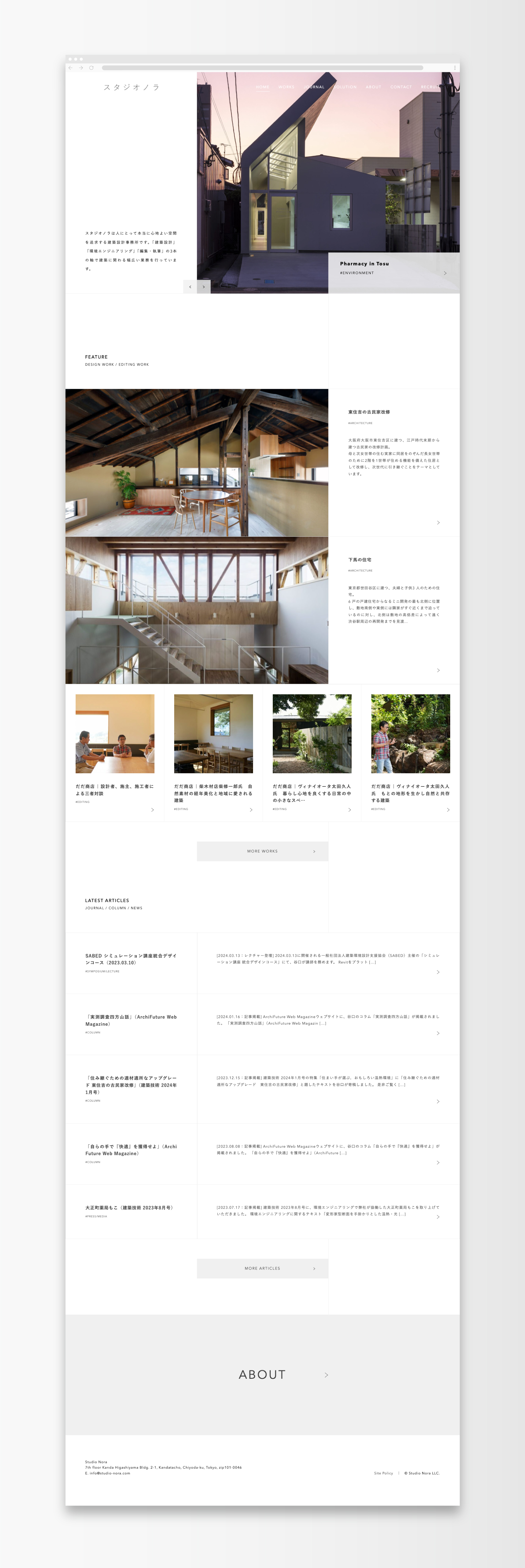 Studio Nora LLC. ｜Web Designing Renewal Project｜MONARCH