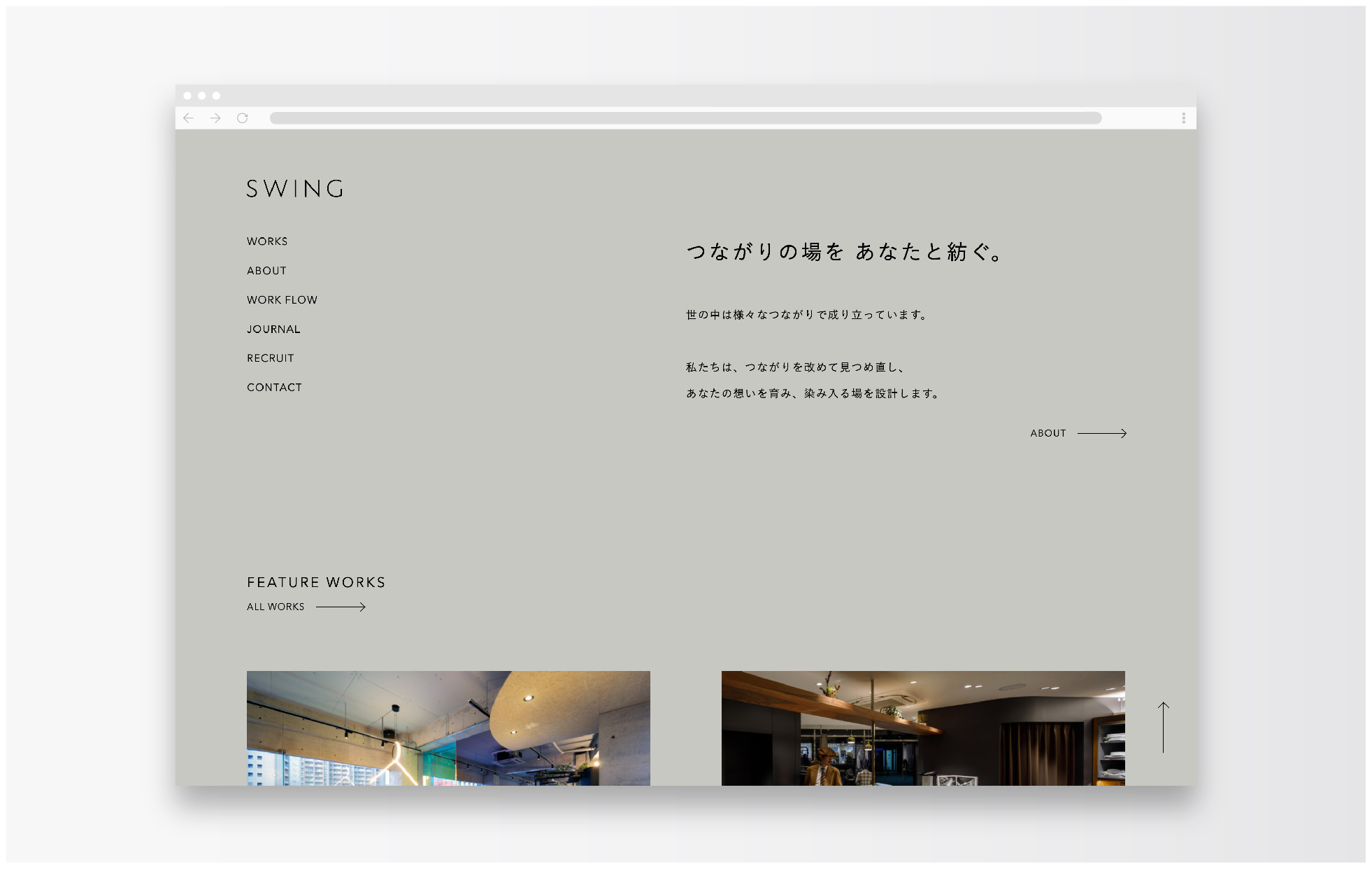 SWING Inc.｜Web Designing Renewal Project｜MONARCH